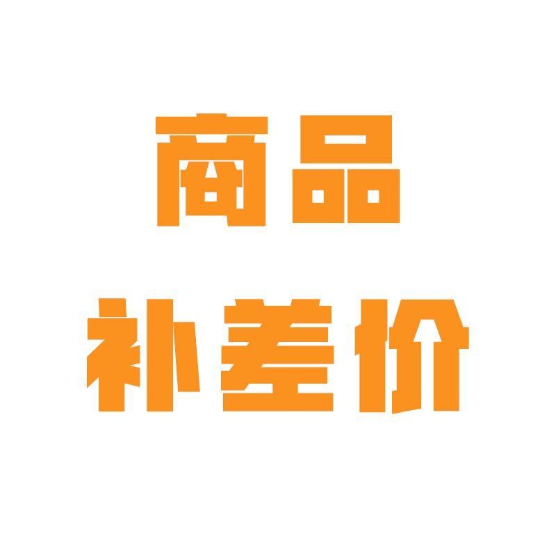 商品补差价-Digicat 猫电澳洲