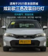 适用于25款本田十一代半思域日行灯Honda Civic改装LED日间行车灯