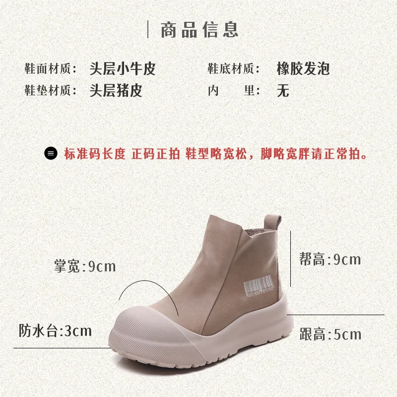 Yyvonne Layer Calfskin Retro Coloring Short Boots Women Autumn And Winter New Leisure Fashion Thick Bottom Increase High Help Boots