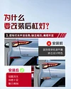 适用于20-23款长安UNI-T后杠灯引力改装后保险杠灯刹车灯装饰灯