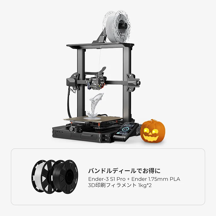 Creality Ender 3 S1 Pro 3Dプリンター - その他