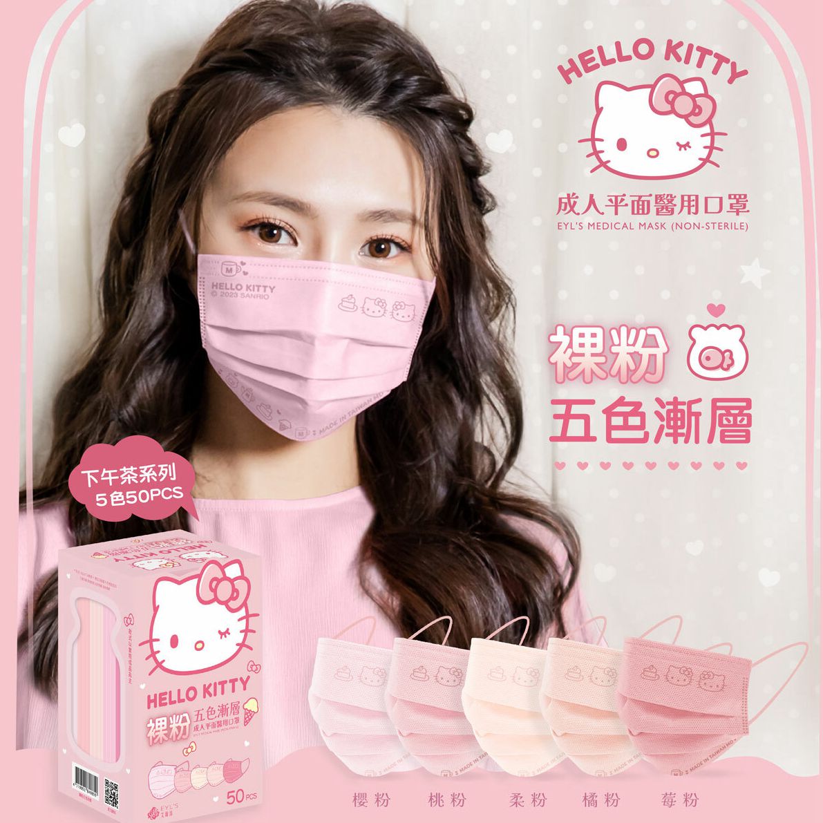50 Pcs Hello Kitty Pink Gradient Color 3 Layers Adult Medical Masks Disposable Face Masks Taiwan Made Anti-Dust Filter Breathable A Cute Shop - Inspired by You For The Cute Soul 