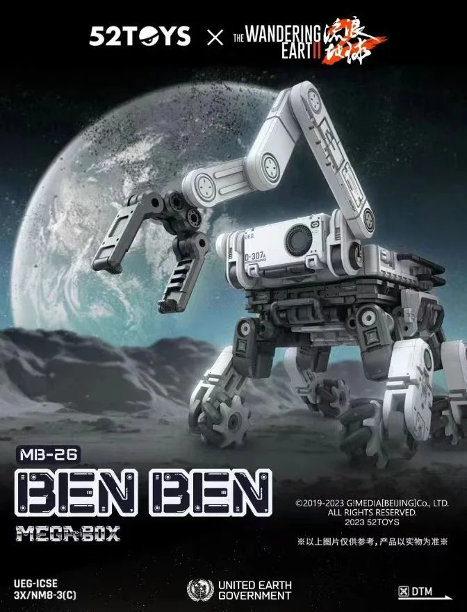 RPE-ORDER MEGABOX MB-26 WanderingEarth2 Ben Ben Action Figure