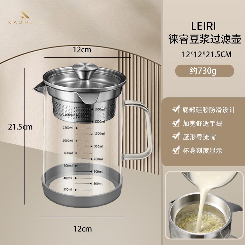 不锈钢豆浆过滤神器 果汁滤细网筛食品级玻璃隔渣杯榨汁过滤壶