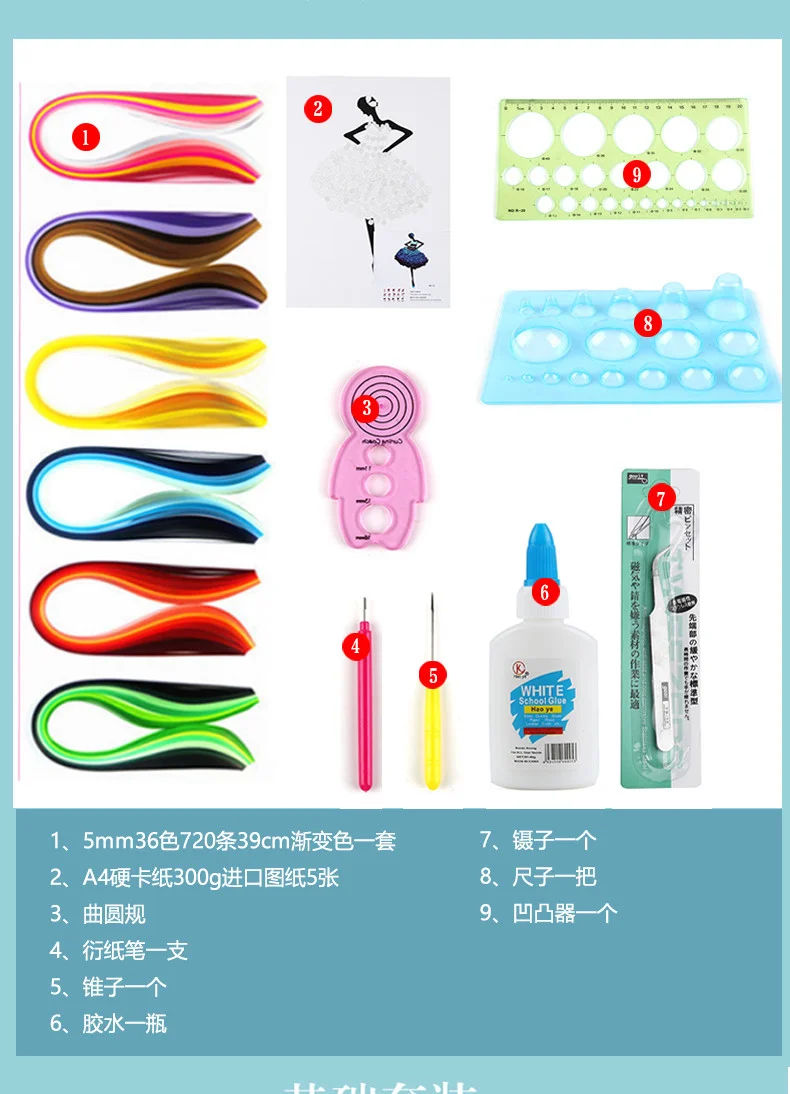 Derived Paper Set Derived Paper Handmade Material Package DIY Derived Paper Beginner Set Paper Derived Paper Strip Tool Set