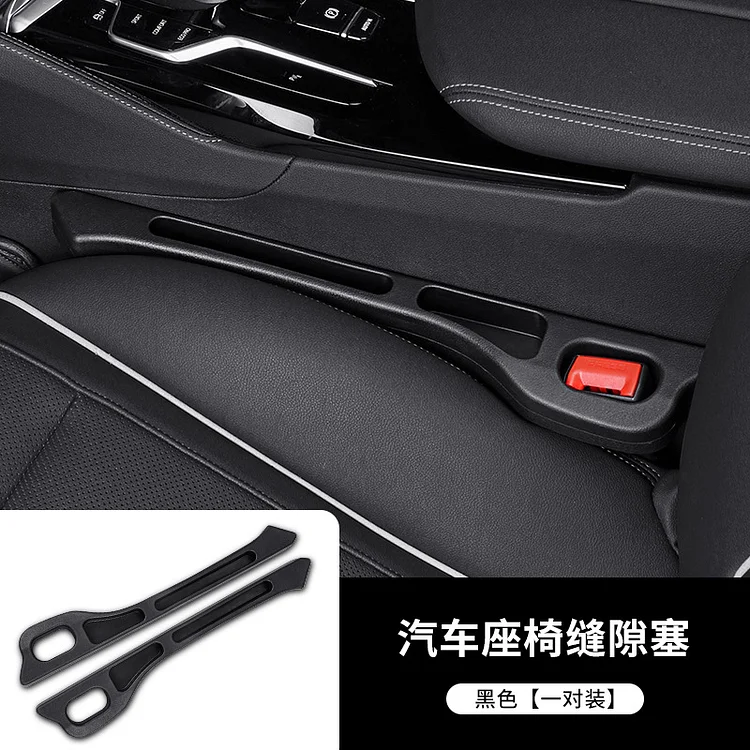 🎄Car Seat Gap Filler Organizer