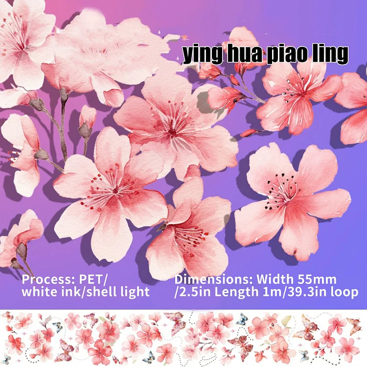 Journalsay 55mm*200cm Flower Shell Lamp Series Retro Flower PET Tape