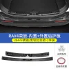20-24款丰田RAV4荣放门槛条改装威兰达迎宾踏板保护条rv4装饰配件