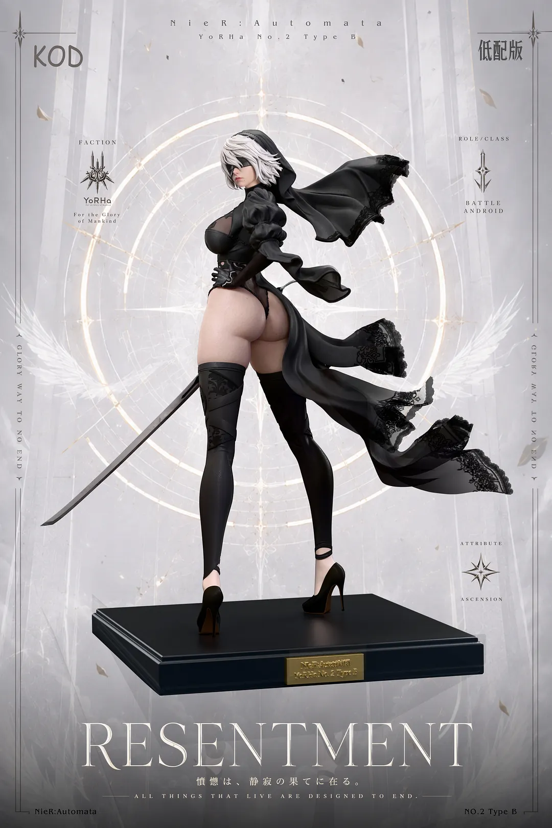 KOD Studio - ニーア オートマタ 2B