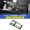 大众17-23款迈腾b8改装中控排挡水杯面板改装 CC车内装饰用品配件