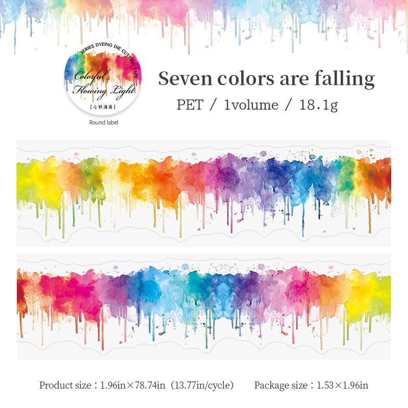 PET Tape - 50mm*200cm Colorful Flowing Light Series Vintage Watercolor Smudge 