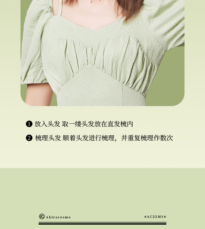 迷你直发梳第二版_16.jpg