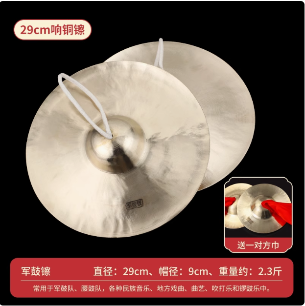 Explore the Power of Chinese Cymbals (Chǎ): A Vibrant Traditional Percussion Instrument