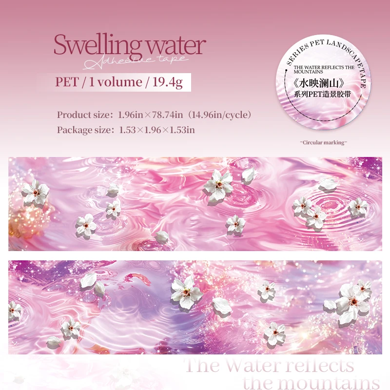 Water Ripple PET Tape - 50mm*200cm The Water Reflects The Mountain Series 