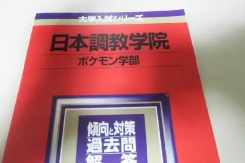 pornhint Pornhint POKEMON handmade Doujinshi (A5 16pages) Odoshiro canvas Nihonchokyo Doujin