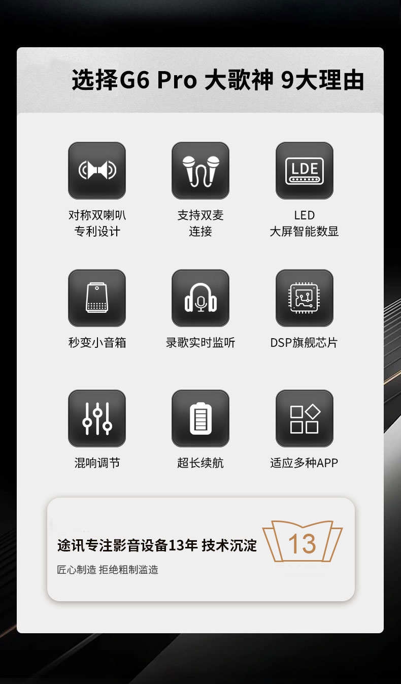 deeege-g6-pro-chinese karaoke machine 2