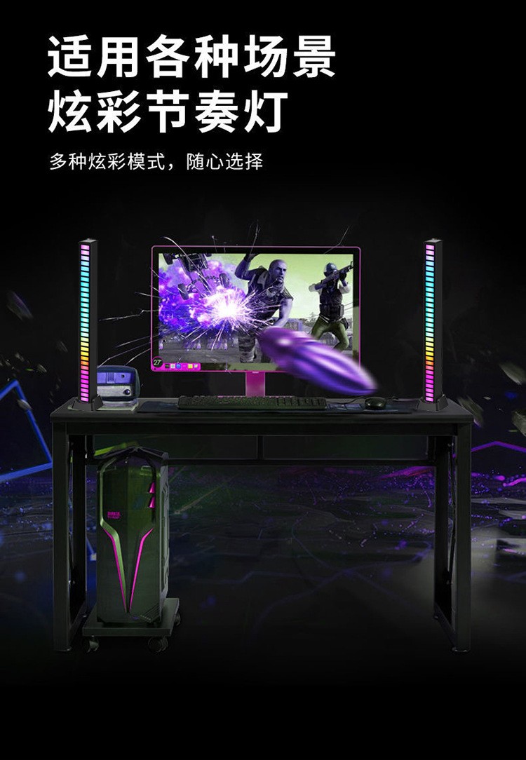 拾音节奏灯