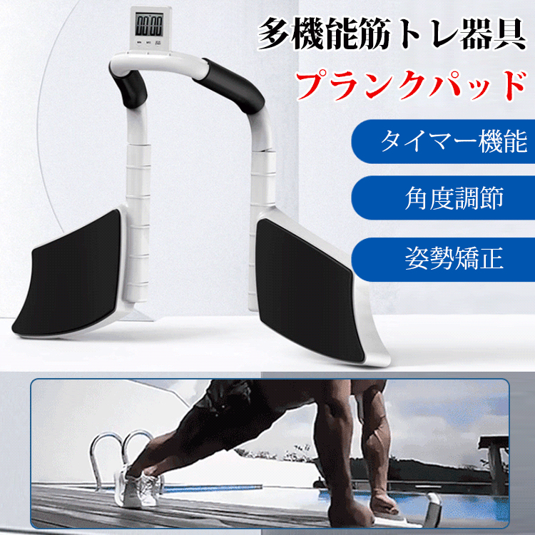 自宅筋トレ、初心者向け、腹筋運動、ダイエット、静音