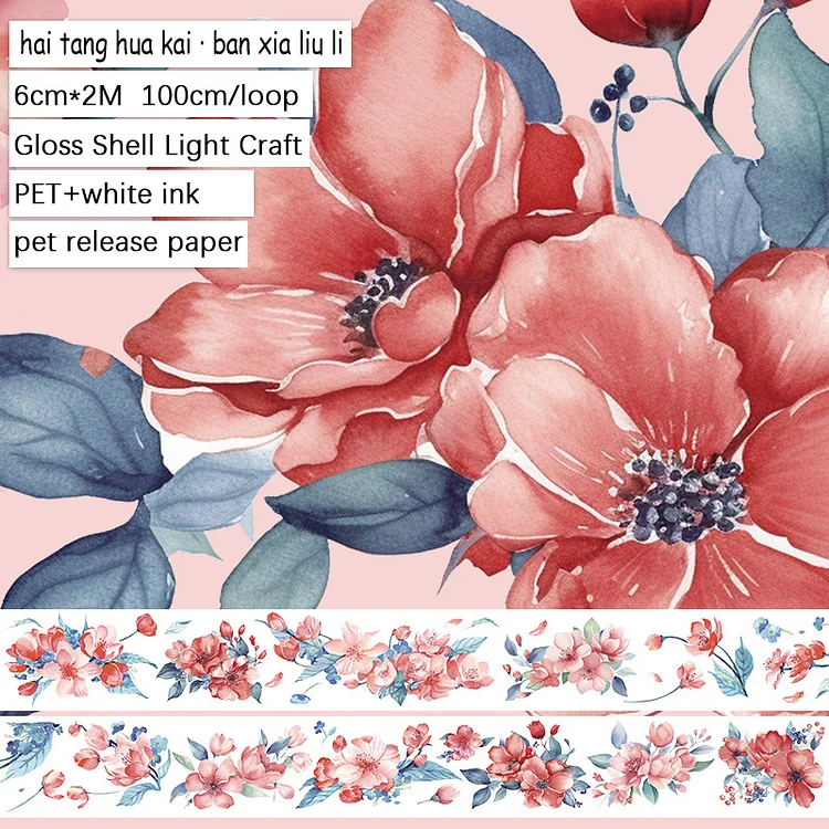 Journalsay 200cm/ Roll Gourmet Flowers Landscape Gloss Shell Light PET Tape 