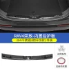 20-24款丰田RAV4荣放门槛条改装威兰达迎宾踏板保护条rv4装饰配件