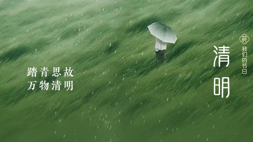 Qingming Festival - China's Memorial Day