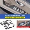 20-23款比亚迪汉内饰改装dmp/ev扶手面板改装汉dmi升降面板贴内饰