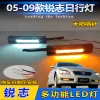 适用于05-09款丰田锐志改装日行灯专用LED日间行车灯转向灯前杠灯