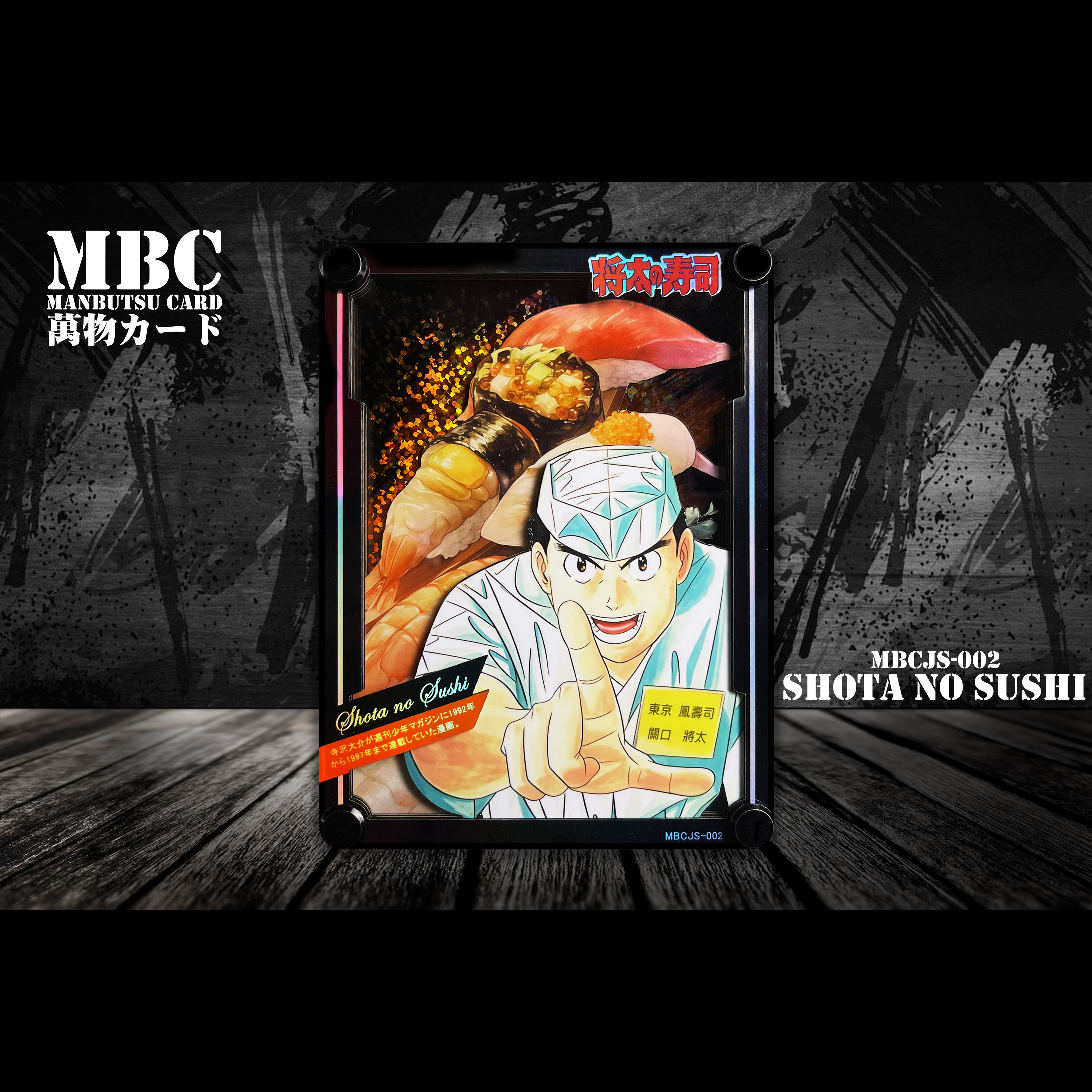 B&W Studio - MBC Manbutsu Card Shota no Sushi-