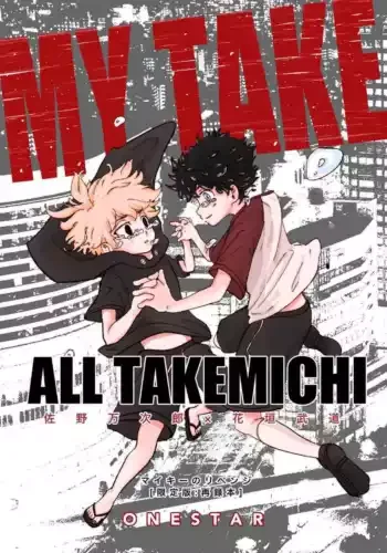 pornhint Pornhint Mikey /s Revenge [Limited Edition: Rerecorded] Comics Manga Doujinshi Ka #c2df5d Doujin