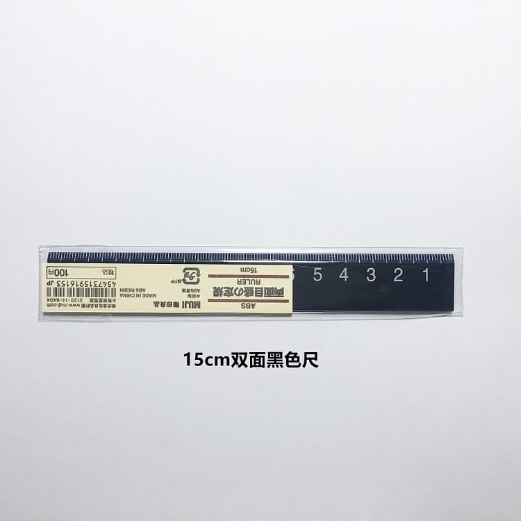 JOURNALSAY Japan MUJI Muji stationery black and white ruler 15CM double-sided scale ruler