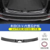 适用于17-22款本田CRV皓影后备箱护板内饰迎宾踏板门槛条装饰专用