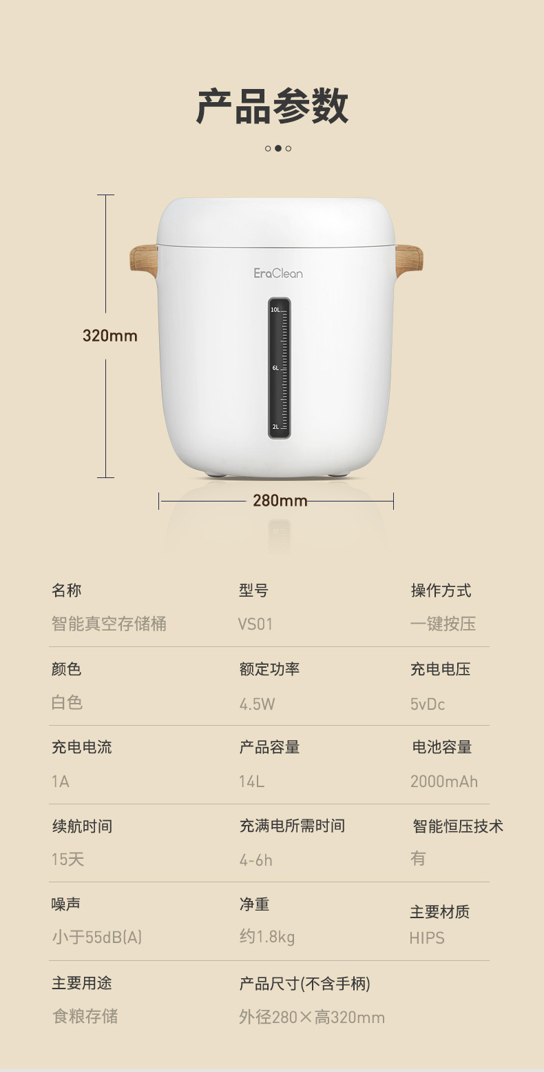 世净智能真空存储桶_20.jpg