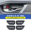 适用23款十一代本田雅阁内门碗贴片英仕派内饰保护贴装饰用品改装