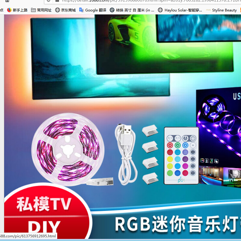 

LED Strip 3m Tape Diode SMD 5050 Screen TV Background Light, 501 Original