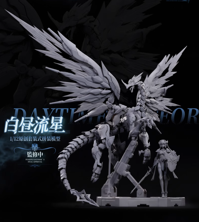 [予約商品]Soulmould 1/12 機甲少女 白昼流星 魔龍 メカ 美少女 可動 プラモデル