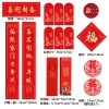 12PCS Spring Festival CNY Red Packet Envelope Couplets Set
