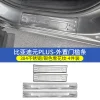 适用ATT03比亚迪元PLUS门槛条专用保护装饰304不锈钢迎宾踏板改装