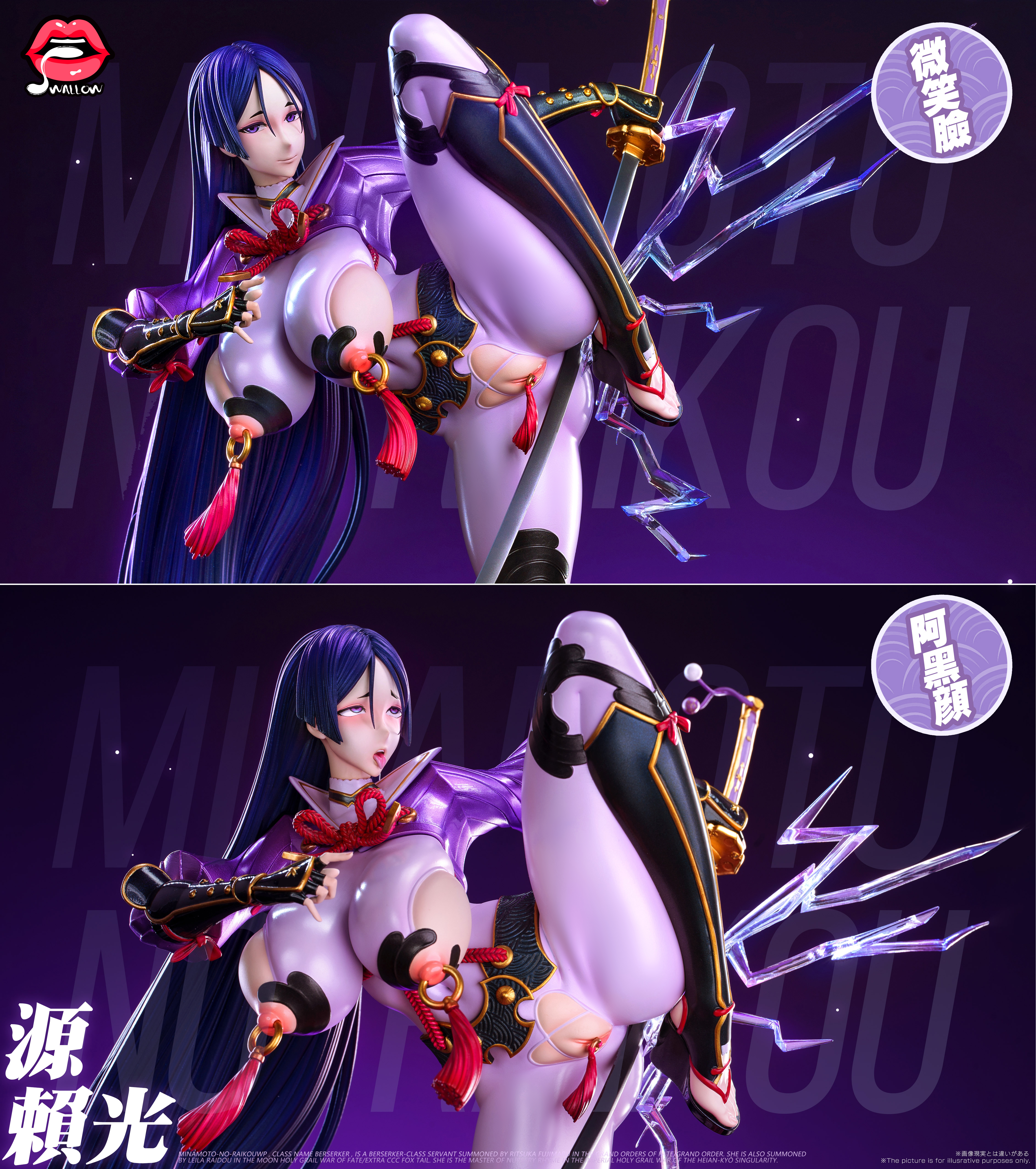 Swallow Studio - Fate/Grand Order Minamoto no Raikou 1/4 Statue(GK) (Adult 18+)-