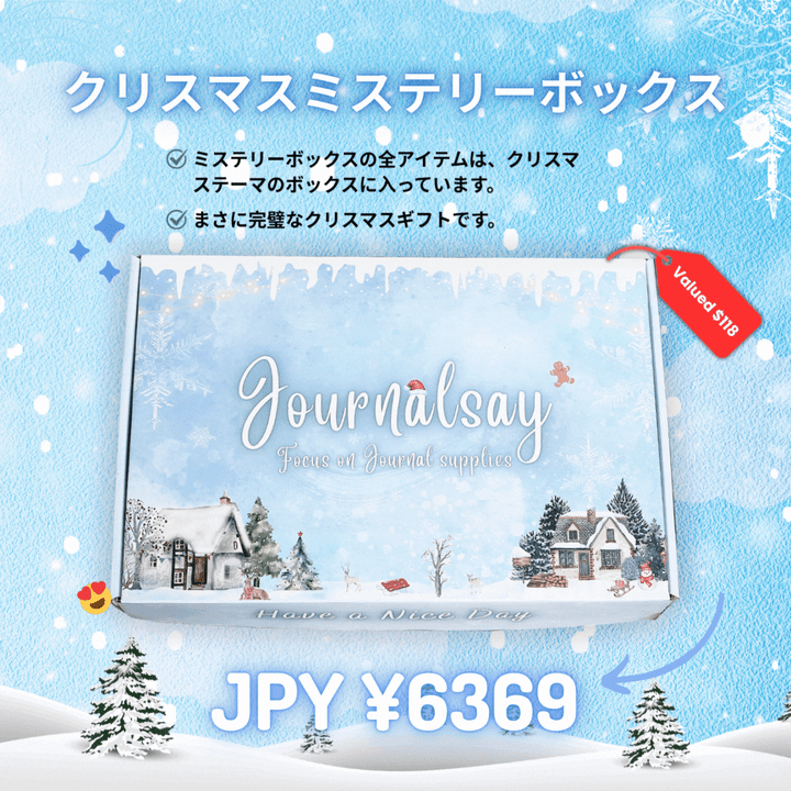 Black Friday セール | Journalsay ジャーナル用品に焦点を当てる