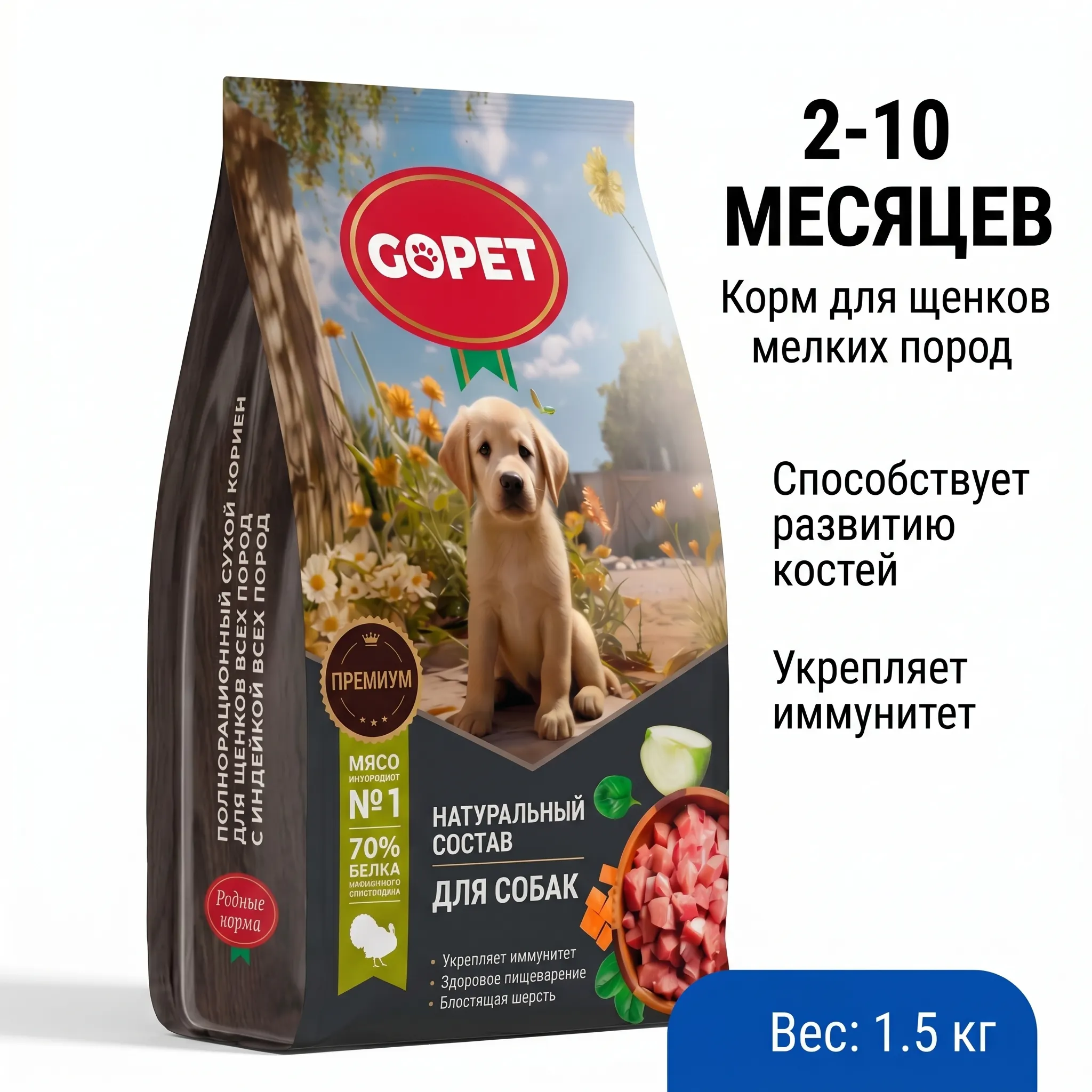 GOPET&reg; сухой корм для щенков