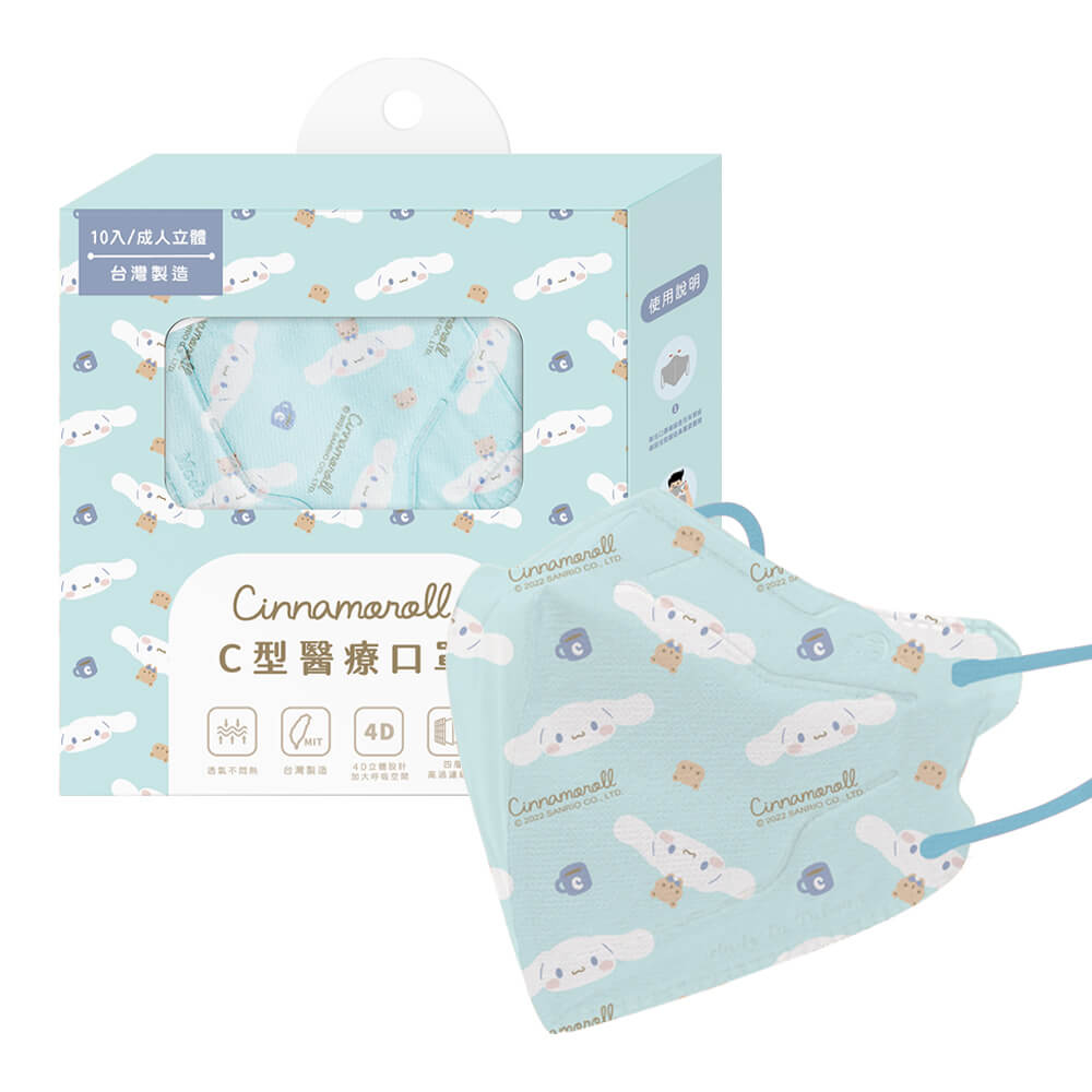 10 Pcs Cinnamoroll4D 4 Layers Adult Medical Masks Disposable Face Masks Taiwan Made Anti-Dust Filter Breathable A Cute Shop - Inspired by You For The Cute Soul 