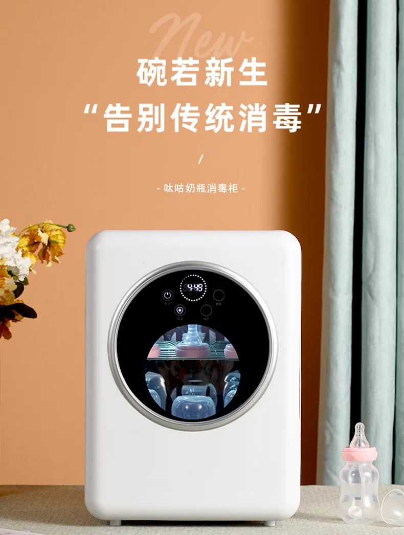 呔咕婴儿奶瓶消毒器22L 紫外线杀菌家用小型烘干机宝宝专用玩具奶瓶消毒柜