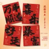 20PCS Spring Festical CNY Blessings Postcards Hanging Decor Cards