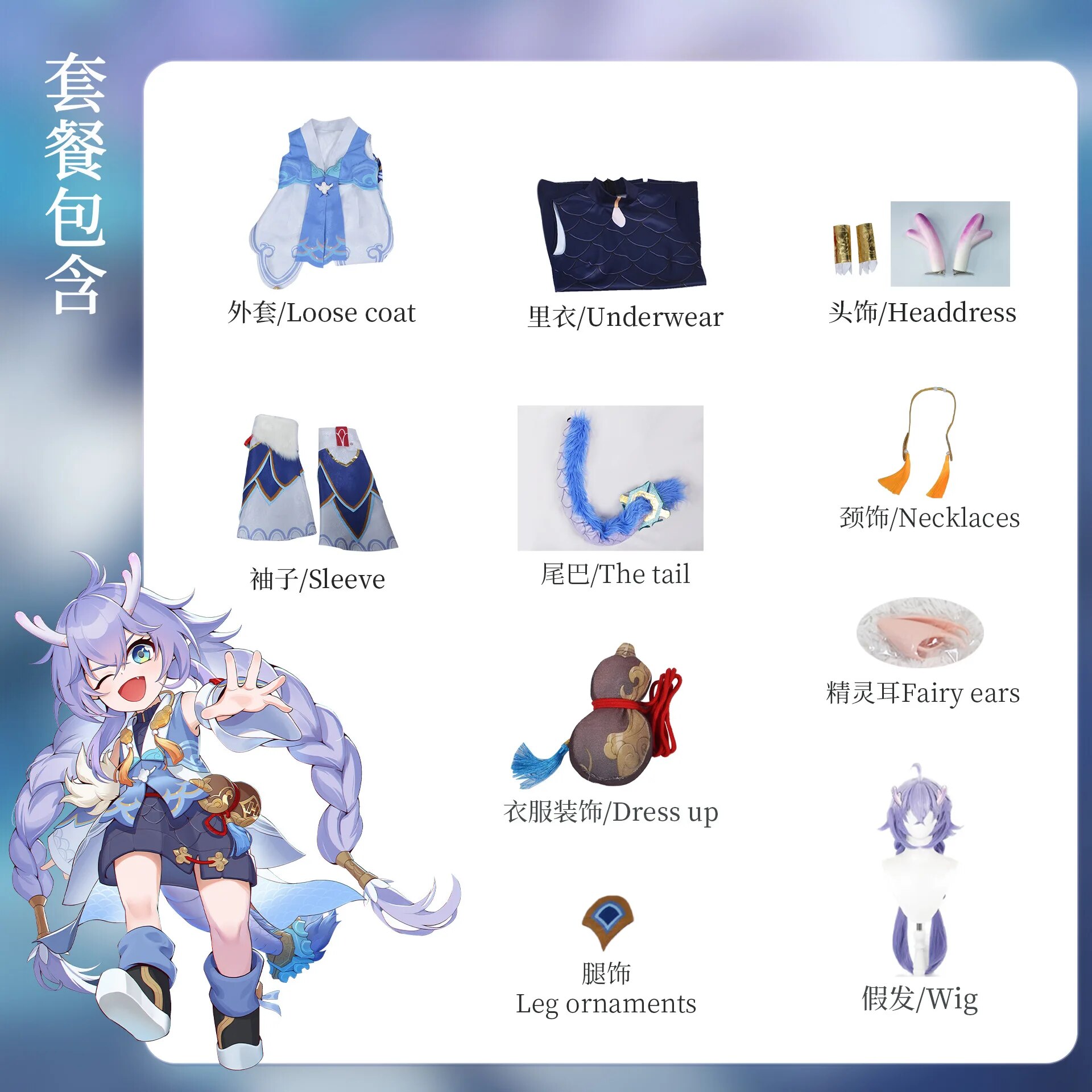 [Wetrose] In Stock Honkai Star Rail Bailu Byakuro Cosplay Costumes Full Set Anime Game Party Dragon Girl Outfits Halloween