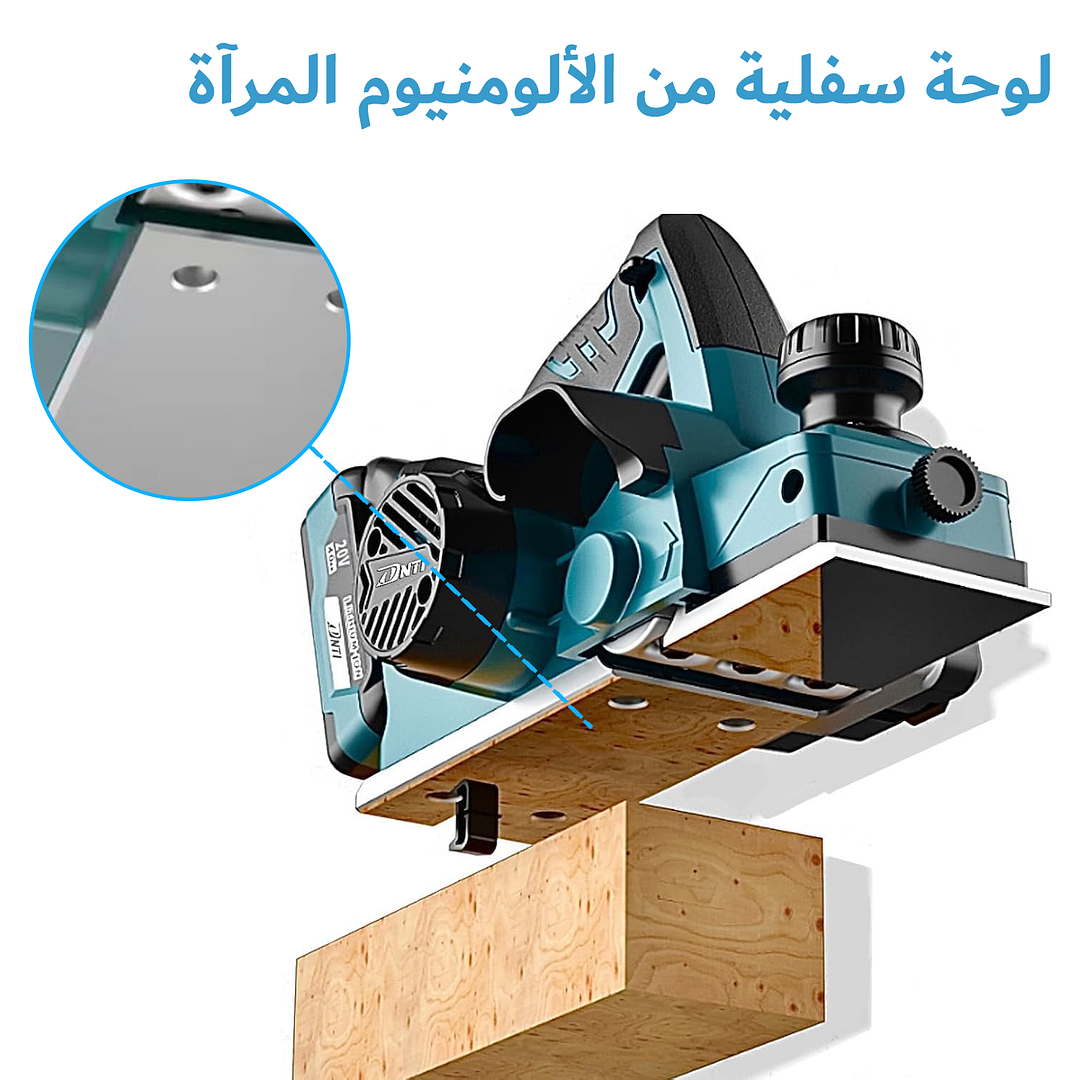 مِبْرَاة كهربائية يدوية تعمل بالبطارية &ndash; مزودة ببطاريتين وشاحن سريع، مثالية للنجارة الاحترافية