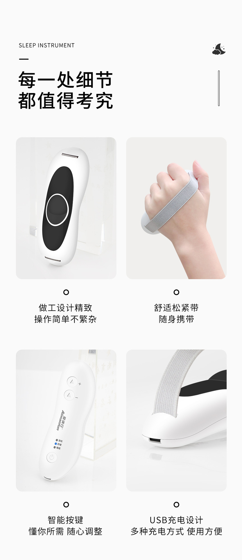 睡眠仪详情-990-防过敏_13_10