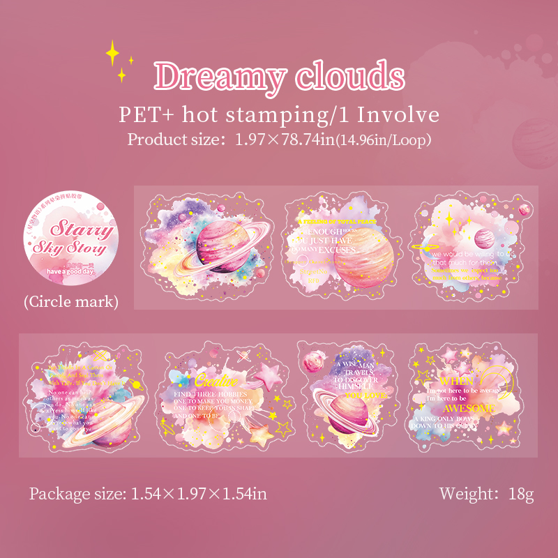 PET Tape - 50mm*200cm Starry Sky Story Series Watercolor Cloud Smudge Bronzing 
