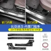 20-23款比亚迪汉门槛条防踩改装 dmi/dmp/EV迎宾踏板后护板装饰件