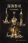 Hastur The King in Yellow - Cthulhu Mythos Resin Statue - COR-Studio