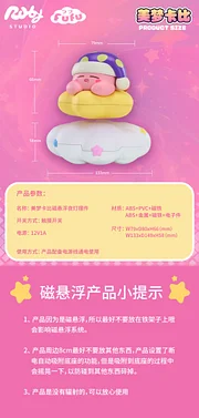 Ruby Studio - Kirby FuFu Series 01 Dream Kirby Statue(GK)-